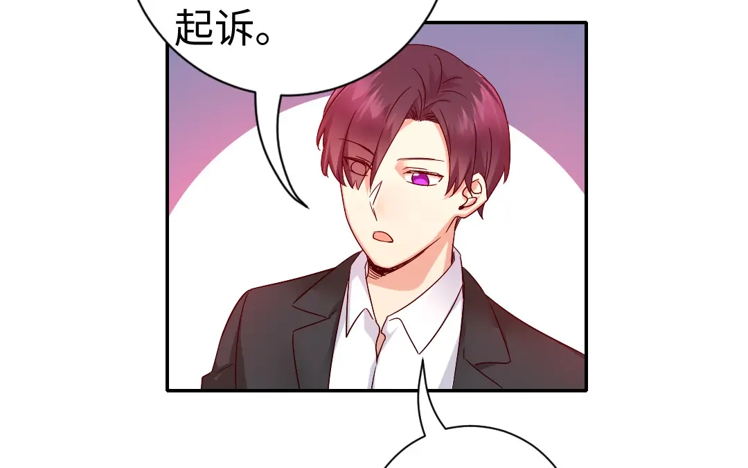 腹黑少爷小甜妻 第106话 危机涌动 第21页