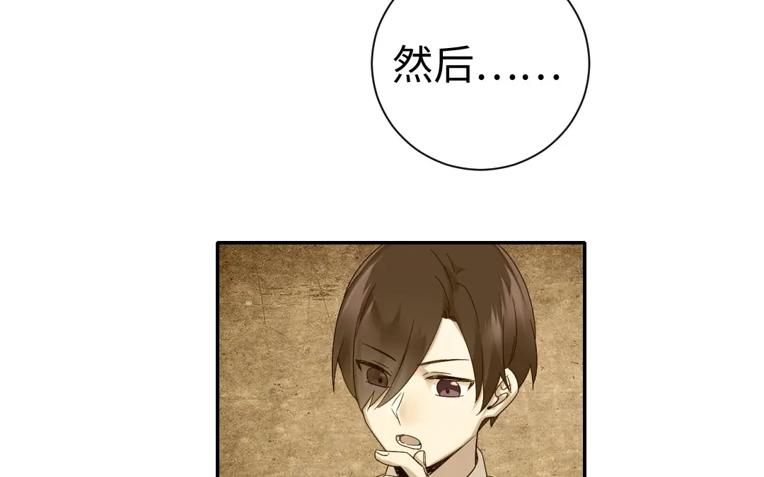 腹黑少爷小甜妻 第106话 危机涌动 第22页