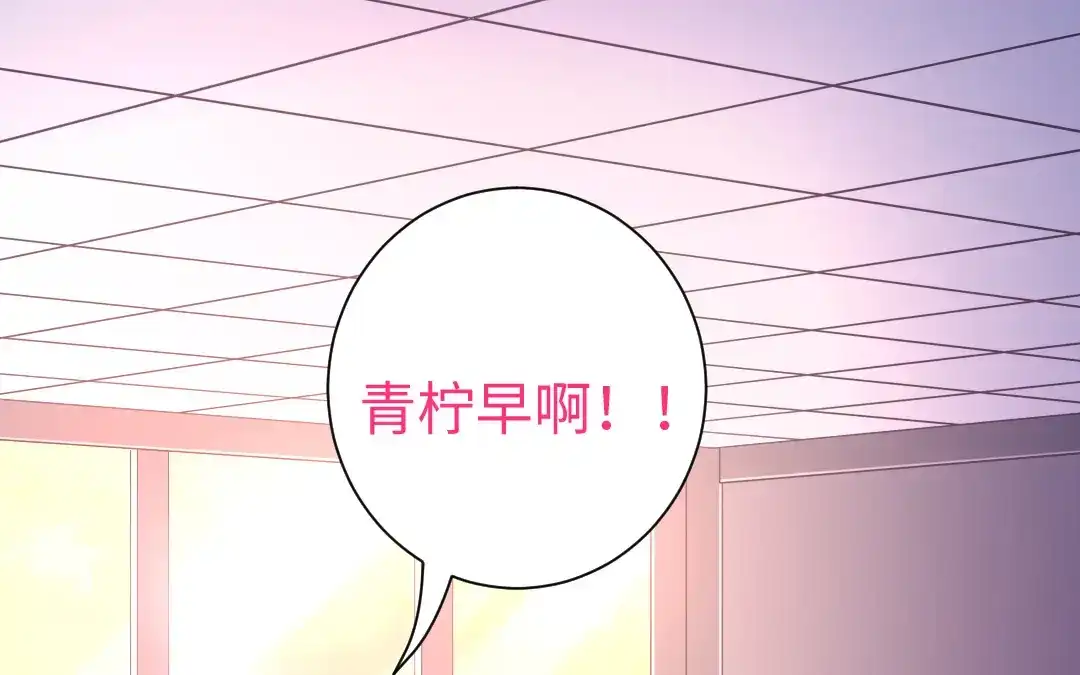 腹黑少爷小甜妻 第106话 危机涌动 第16页