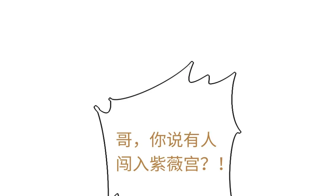 腹黑少爷小甜妻 第106话 危机涌动 第42页