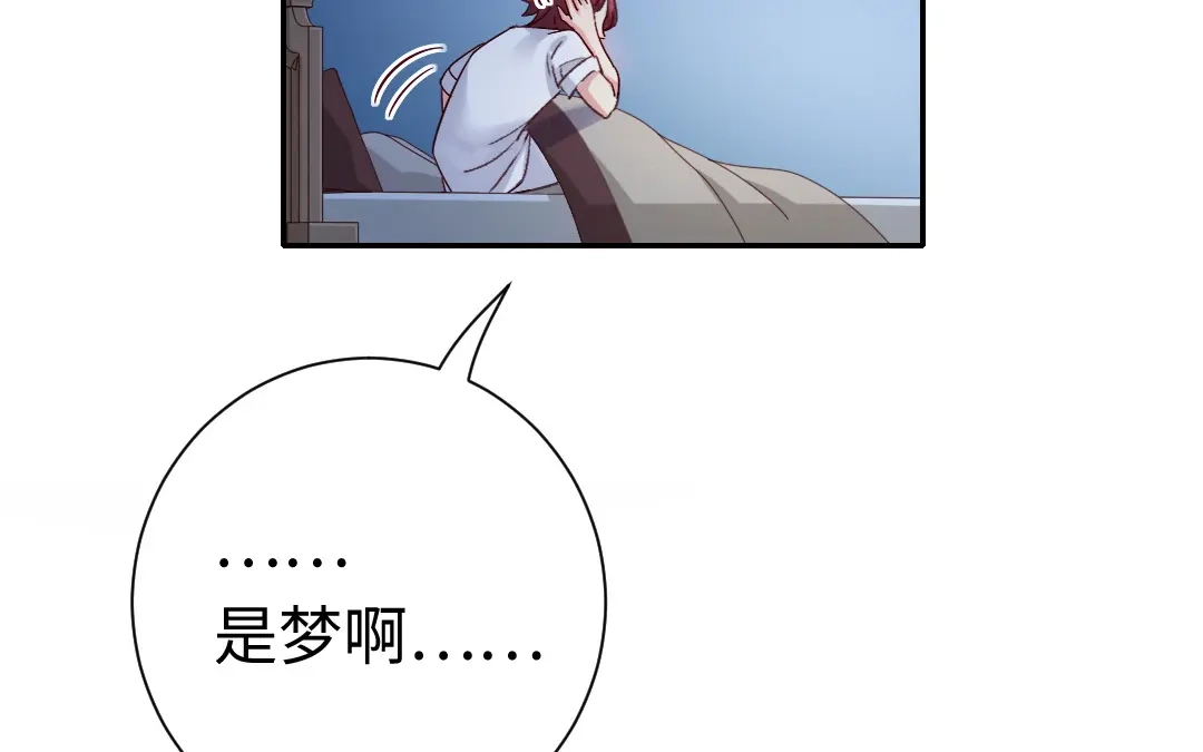 腹黑少爷小甜妻 第106话 危机涌动 第13页