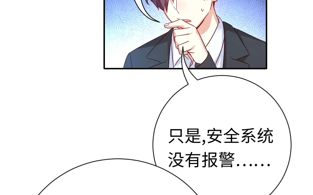腹黑少爷小甜妻 第106话 危机涌动 第51页