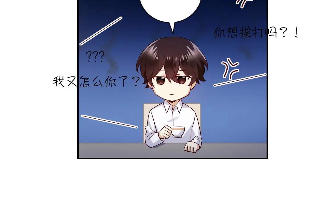 腹黑少爷小甜妻 第106话 危机涌动 第39页