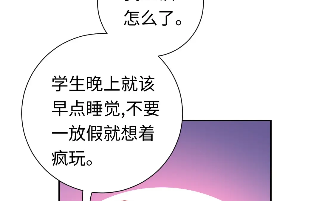 腹黑少爷小甜妻 第106话 危机涌动 第33页