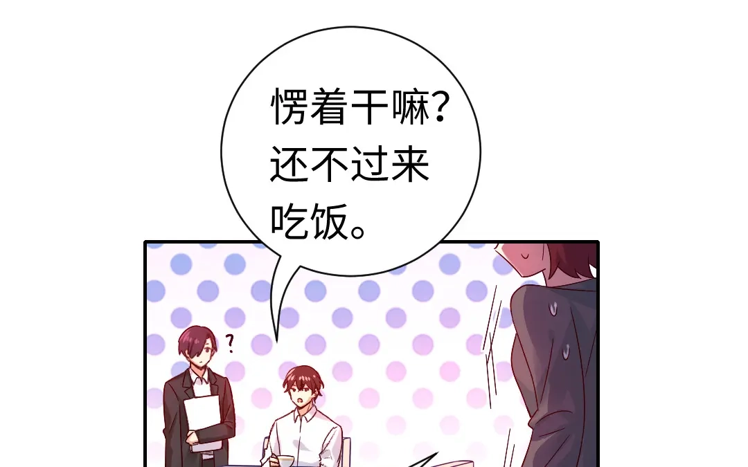 腹黑少爷小甜妻 第106话 危机涌动 第25页