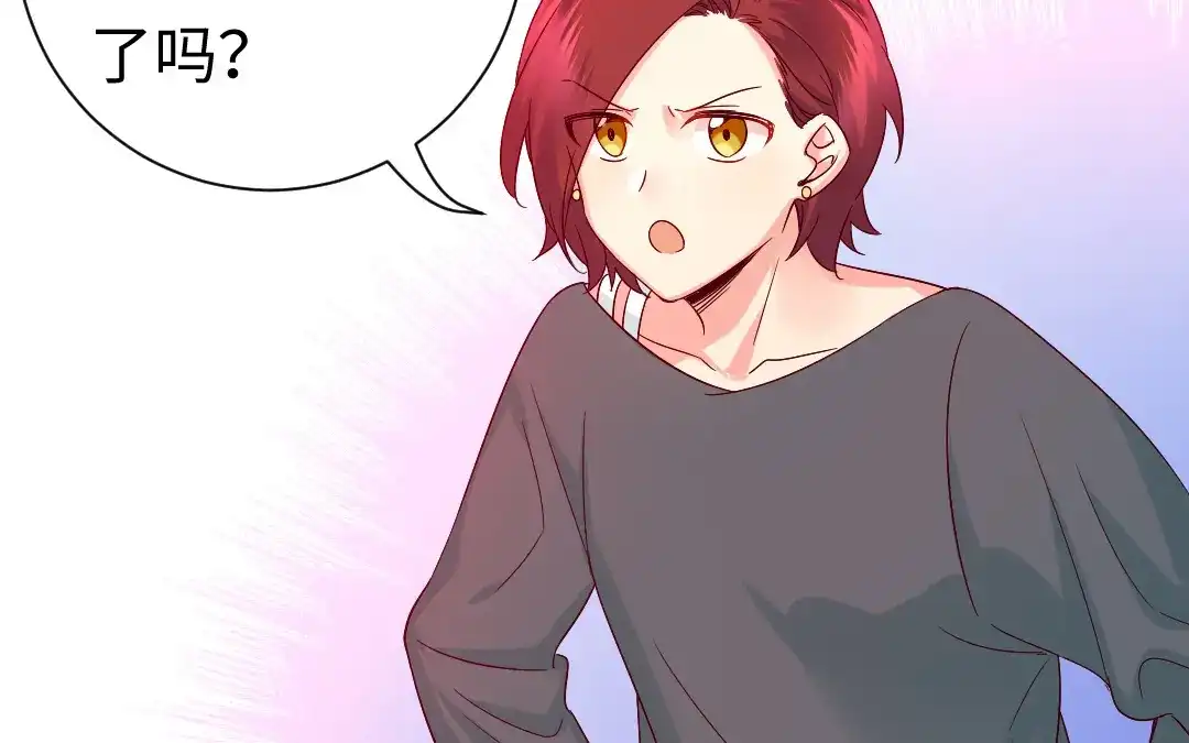 腹黑少爷小甜妻 第107话 撩人不自知 第39页