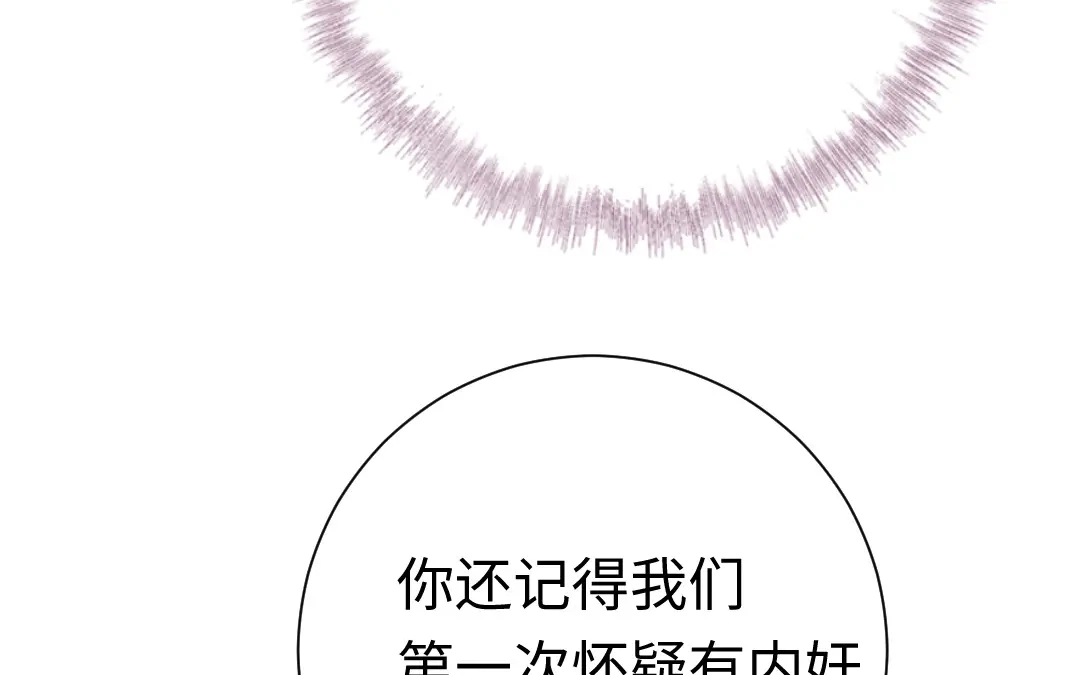 腹黑少爷小甜妻 第107话 撩人不自知 第21页