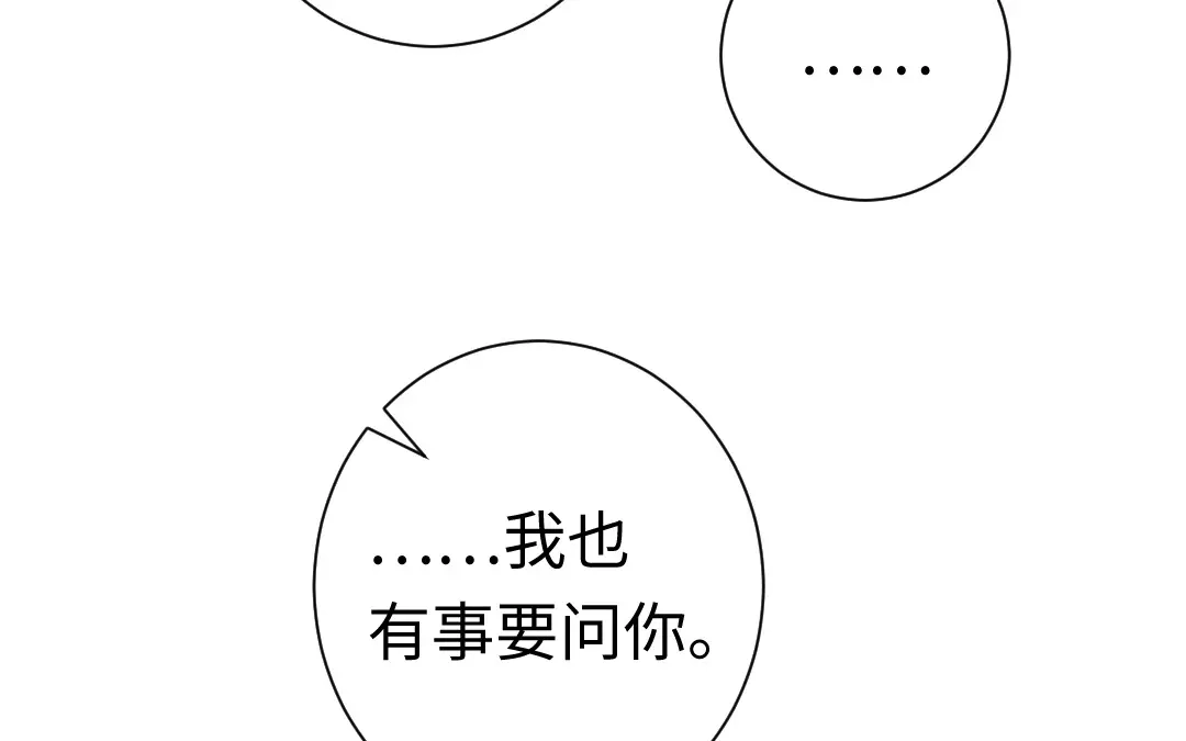 腹黑少爷小甜妻 第107话 撩人不自知 第36页