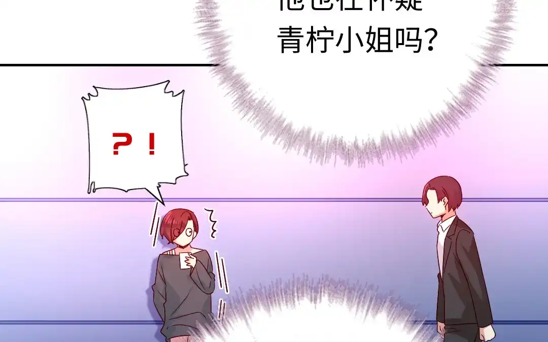 腹黑少爷小甜妻 第107话 撩人不自知 第9页