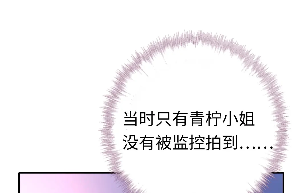 腹黑少爷小甜妻 第107话 撩人不自知 第5页