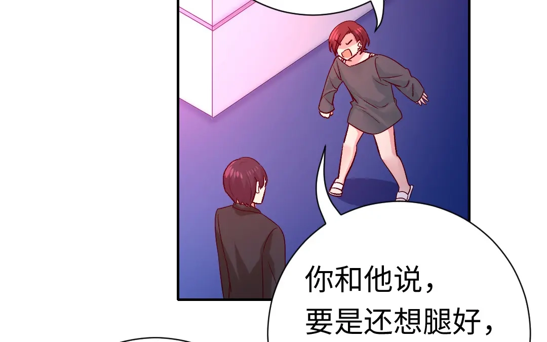 腹黑少爷小甜妻 第107话 撩人不自知 第43页