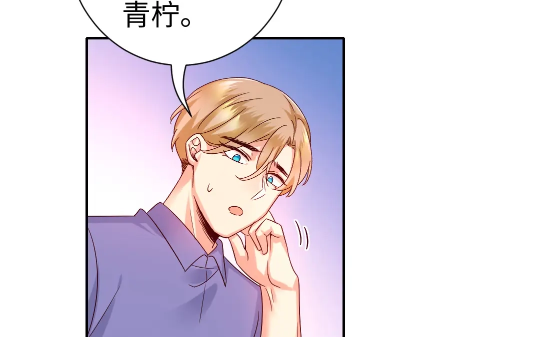 腹黑少爷小甜妻 第107话 撩人不自知 第3页