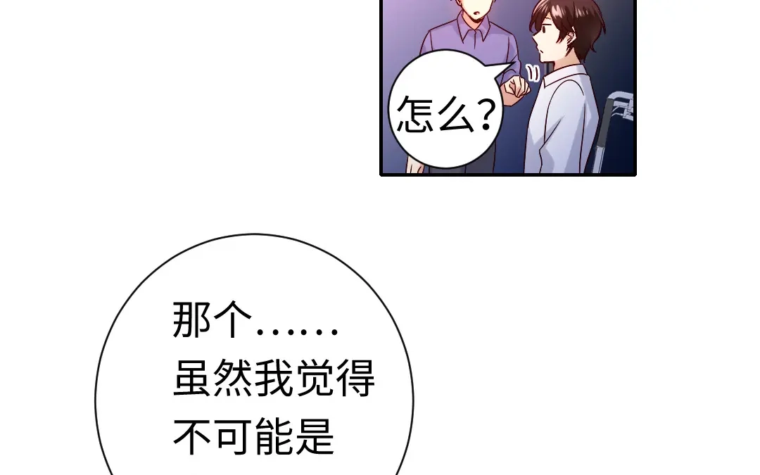 腹黑少爷小甜妻 第107话 撩人不自知 第2页