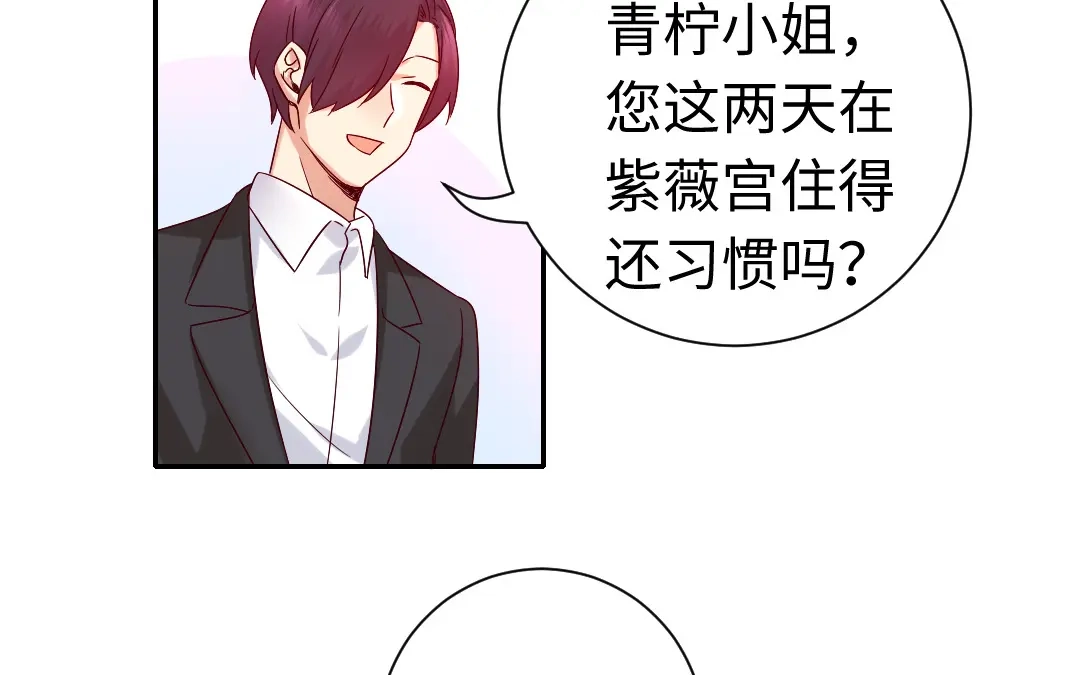 腹黑少爷小甜妻 第107话 撩人不自知 第32页