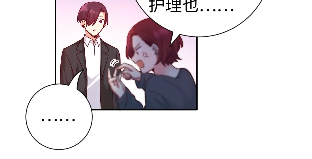 腹黑少爷小甜妻 第107话 撩人不自知 第45页