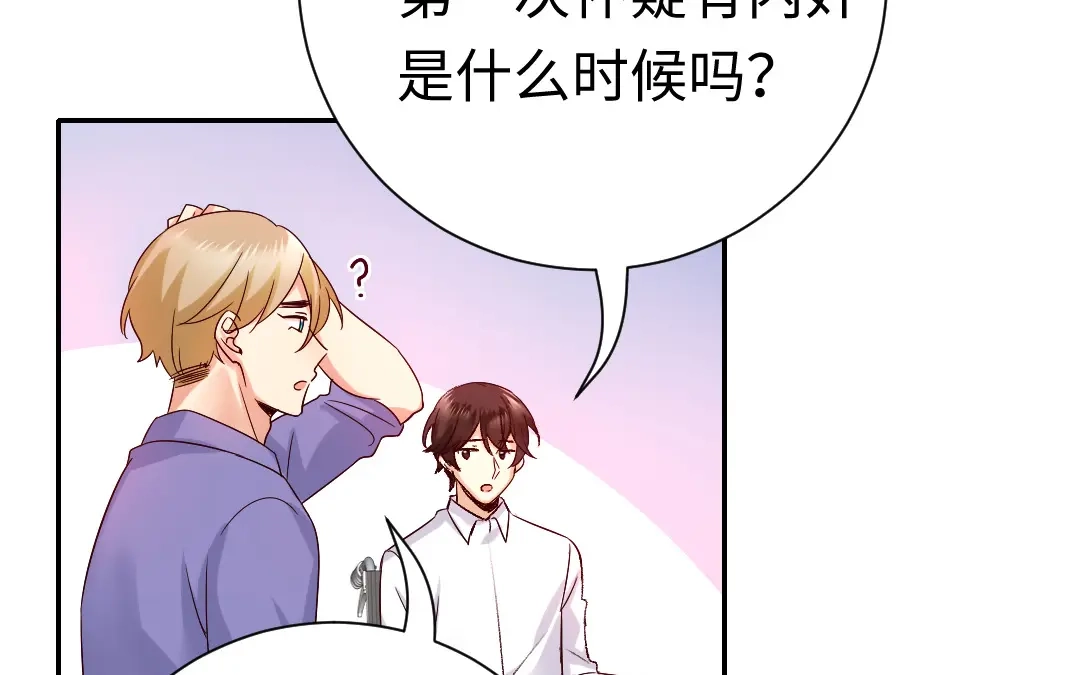 腹黑少爷小甜妻 第107话 撩人不自知 第22页