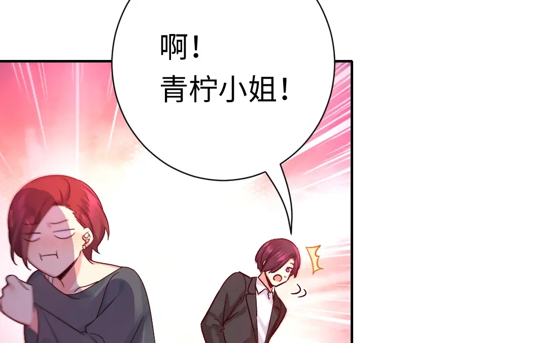 腹黑少爷小甜妻 第107话 撩人不自知 第14页