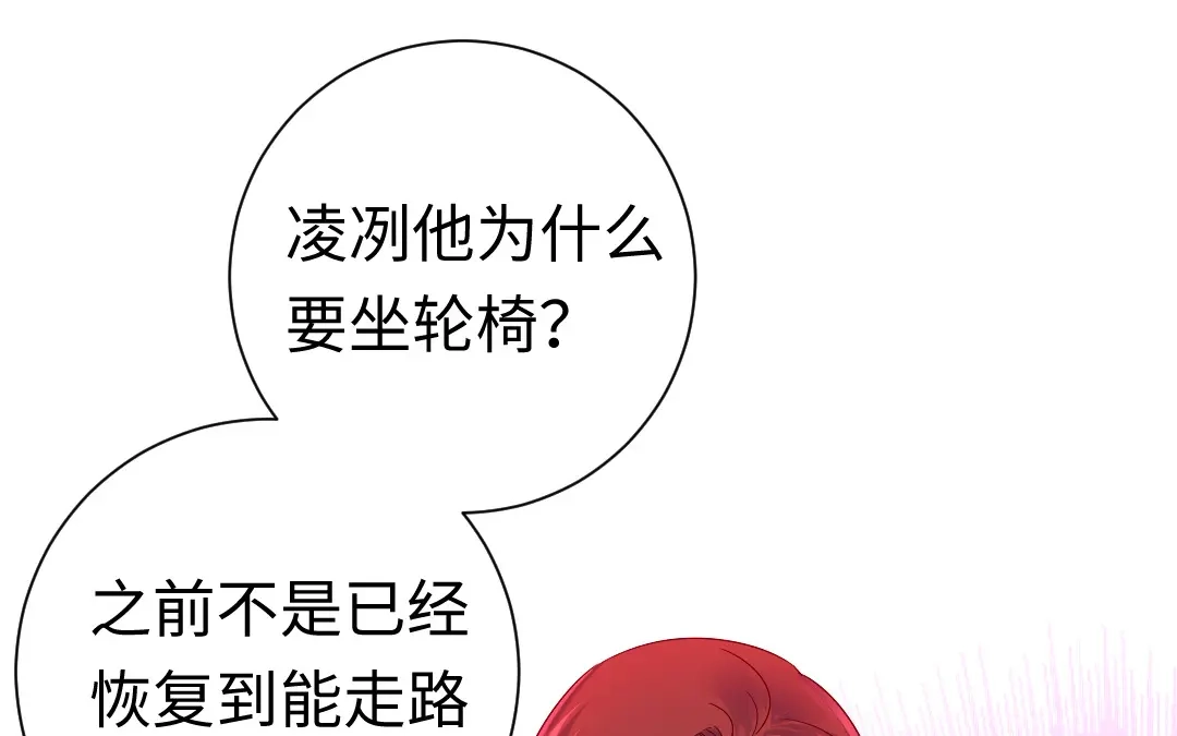 腹黑少爷小甜妻 第107话 撩人不自知 第38页