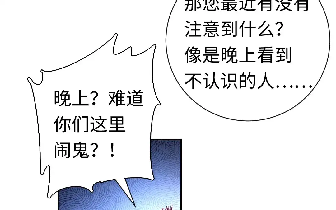 腹黑少爷小甜妻 第107话 撩人不自知 第34页