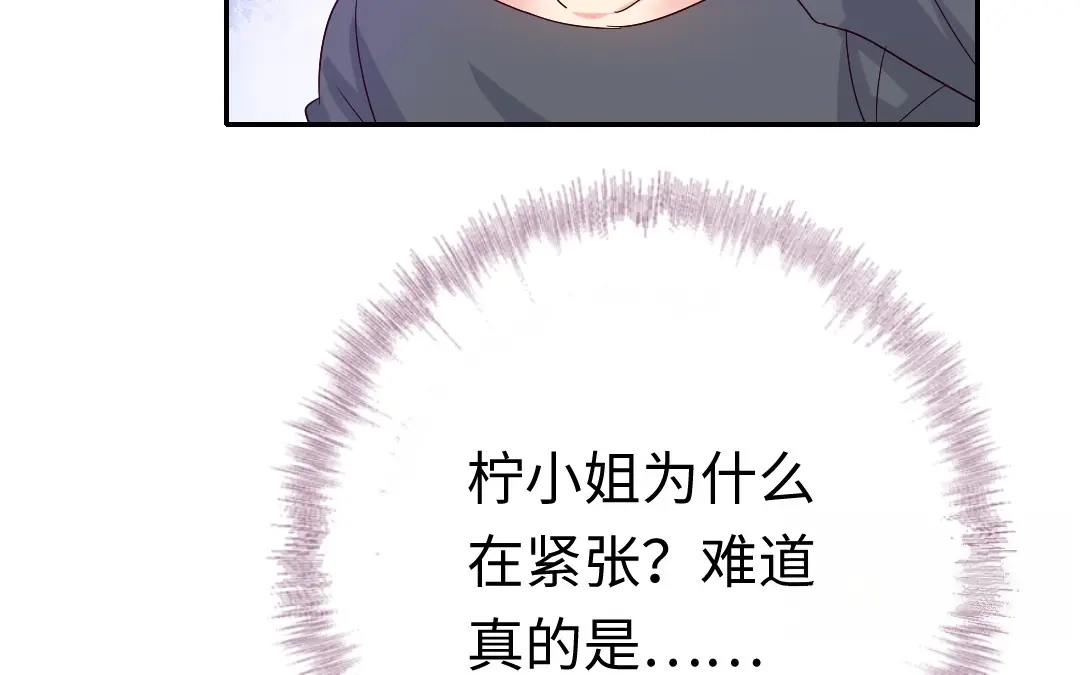 腹黑少爷小甜妻 第107话 撩人不自知 第20页