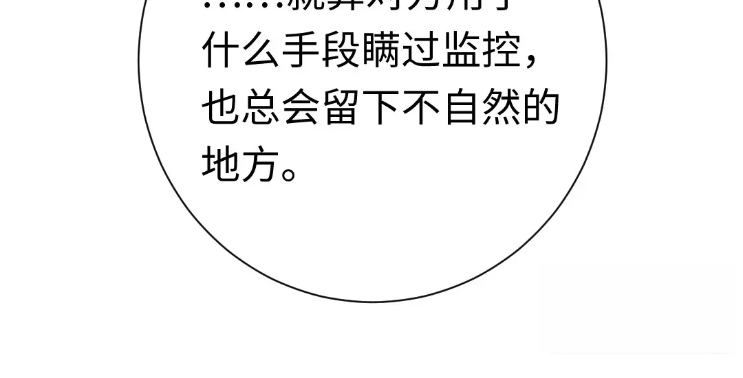 腹黑少爷小甜妻 第107话 撩人不自知 第30页