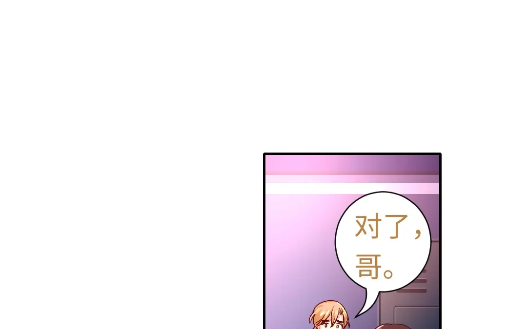 腹黑少爷小甜妻 第107话 撩人不自知 第1页