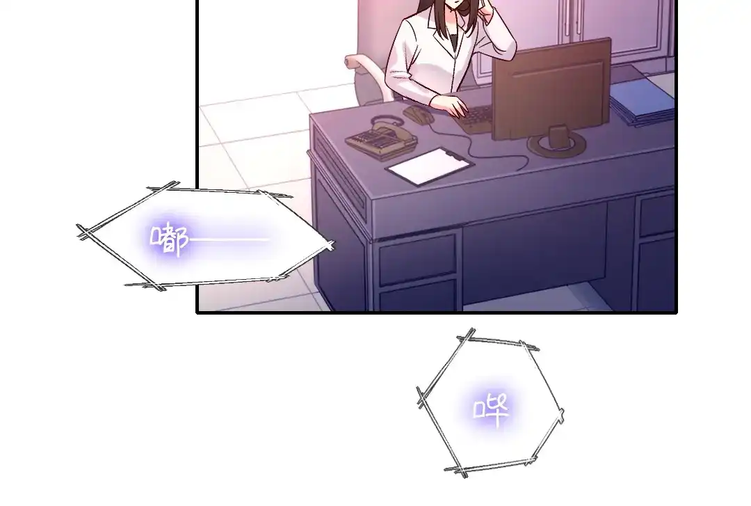 腹黑少爷小甜妻 第108话 奸细 第37页