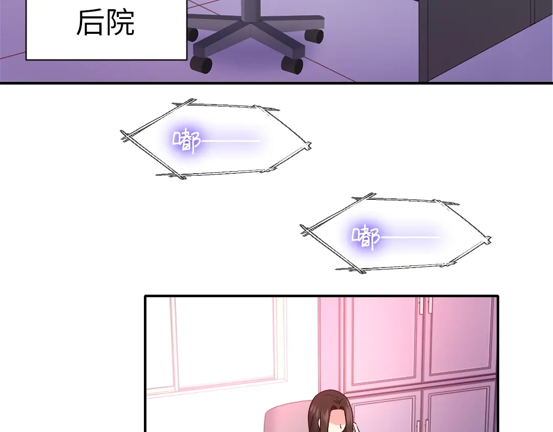 腹黑少爷小甜妻 第108话 奸细 第36页