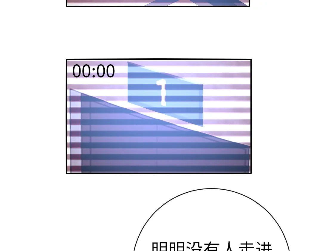 腹黑少爷小甜妻 第108话 奸细 第19页