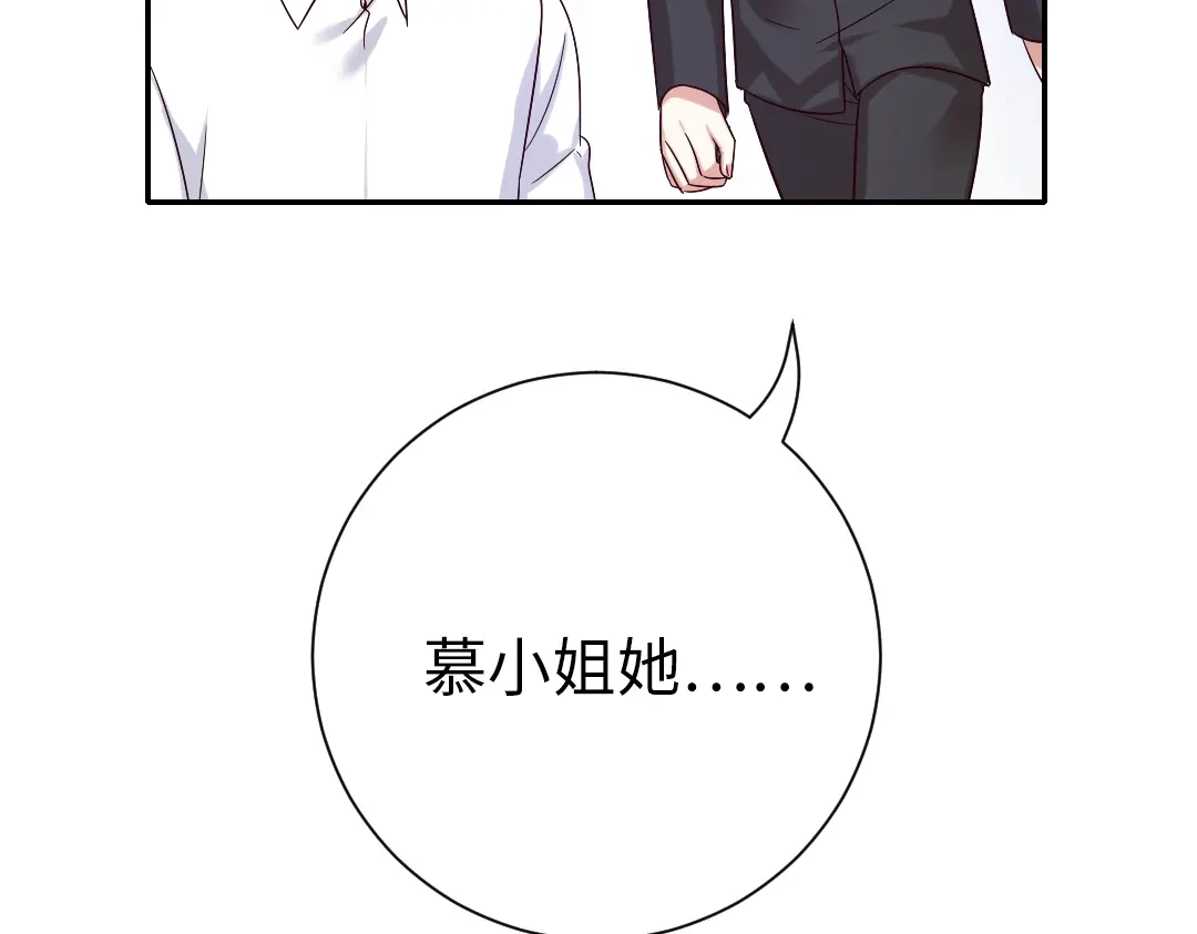 腹黑少爷小甜妻 第108话 奸细 第33页
