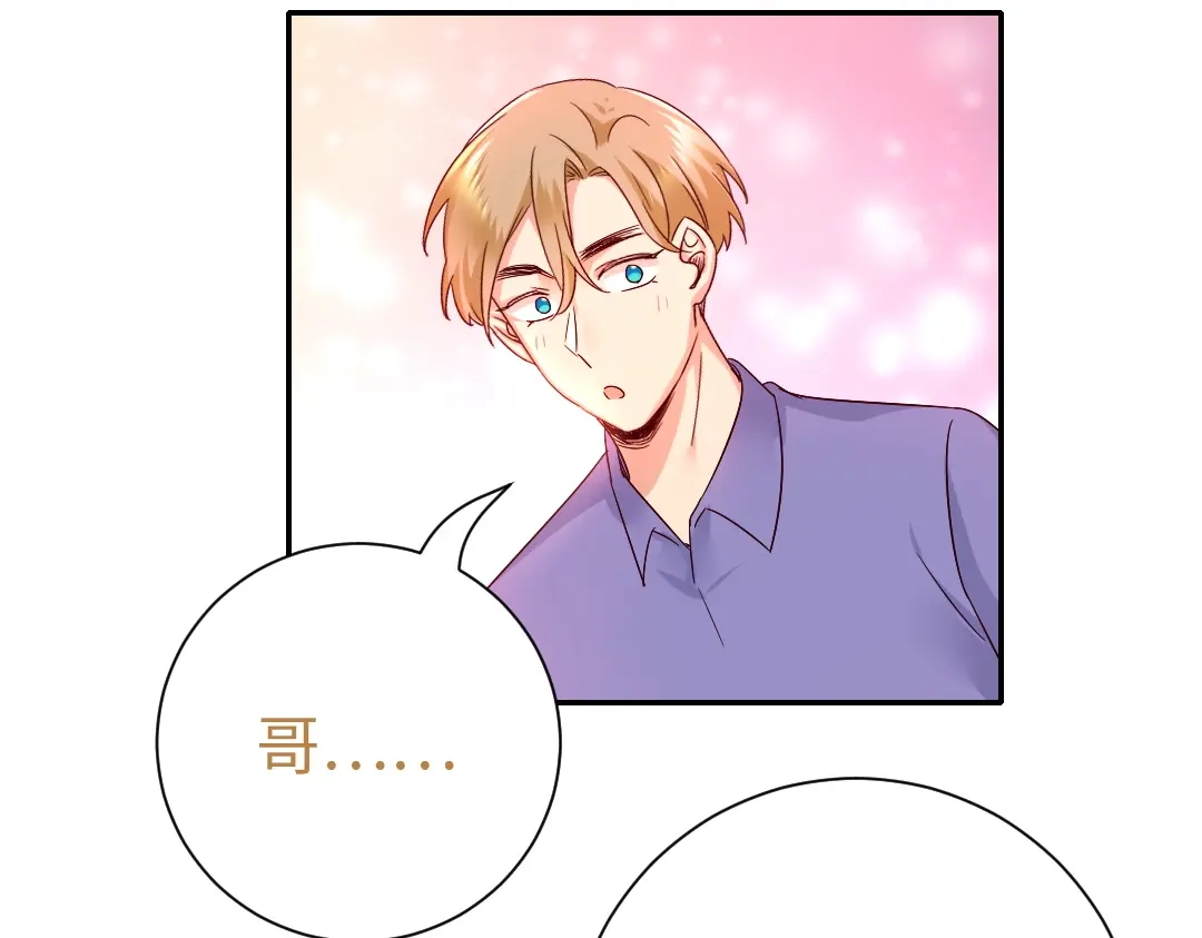 腹黑少爷小甜妻 第108话 奸细 第30页