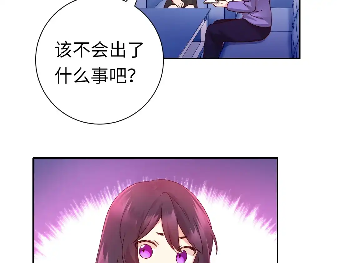 腹黑少爷小甜妻 第108话 奸细 第5页