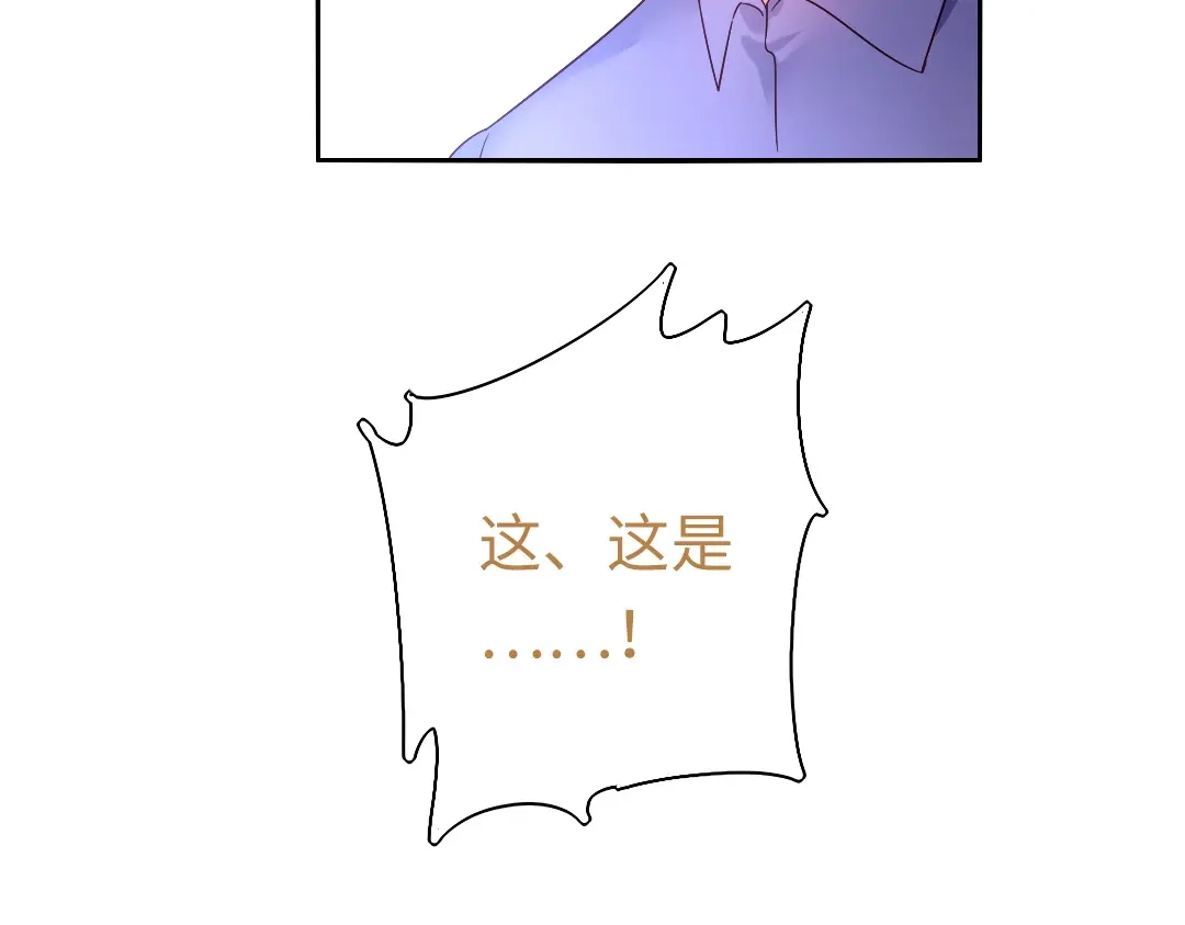 腹黑少爷小甜妻 第108话 奸细 第15页