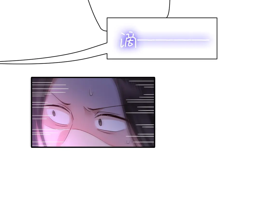 腹黑少爷小甜妻 第108话 奸细 第44页