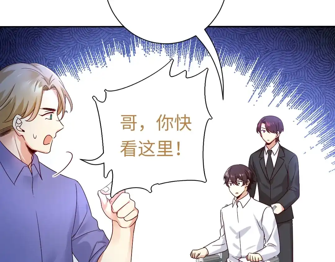 腹黑少爷小甜妻 第108话 奸细 第17页