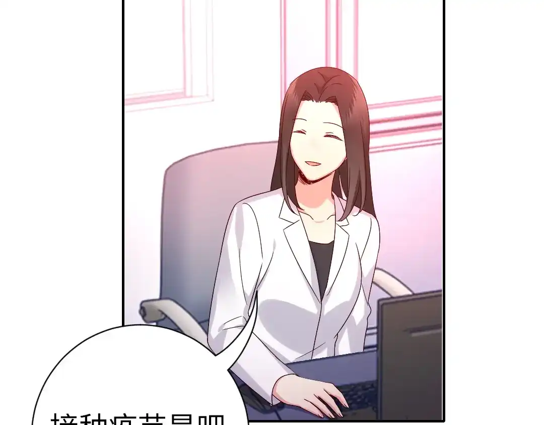 腹黑少爷小甜妻 第108话 奸细 第47页