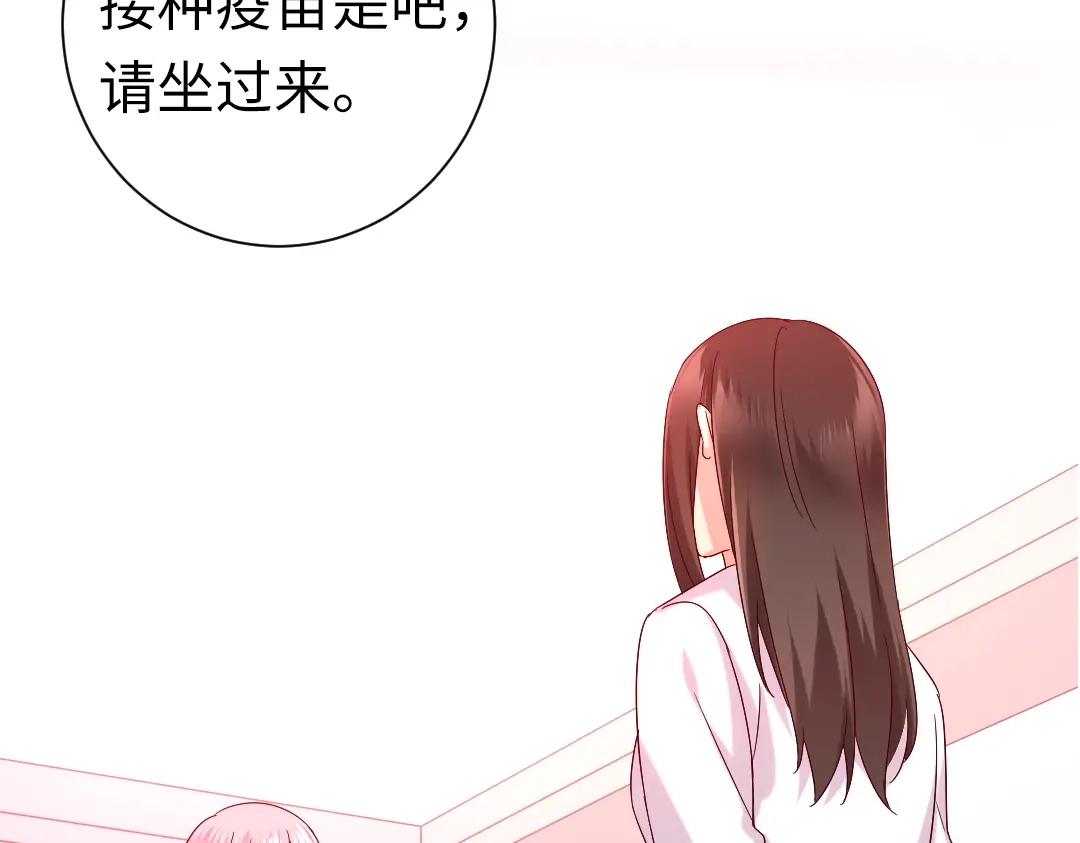 腹黑少爷小甜妻 第108话 奸细 第48页