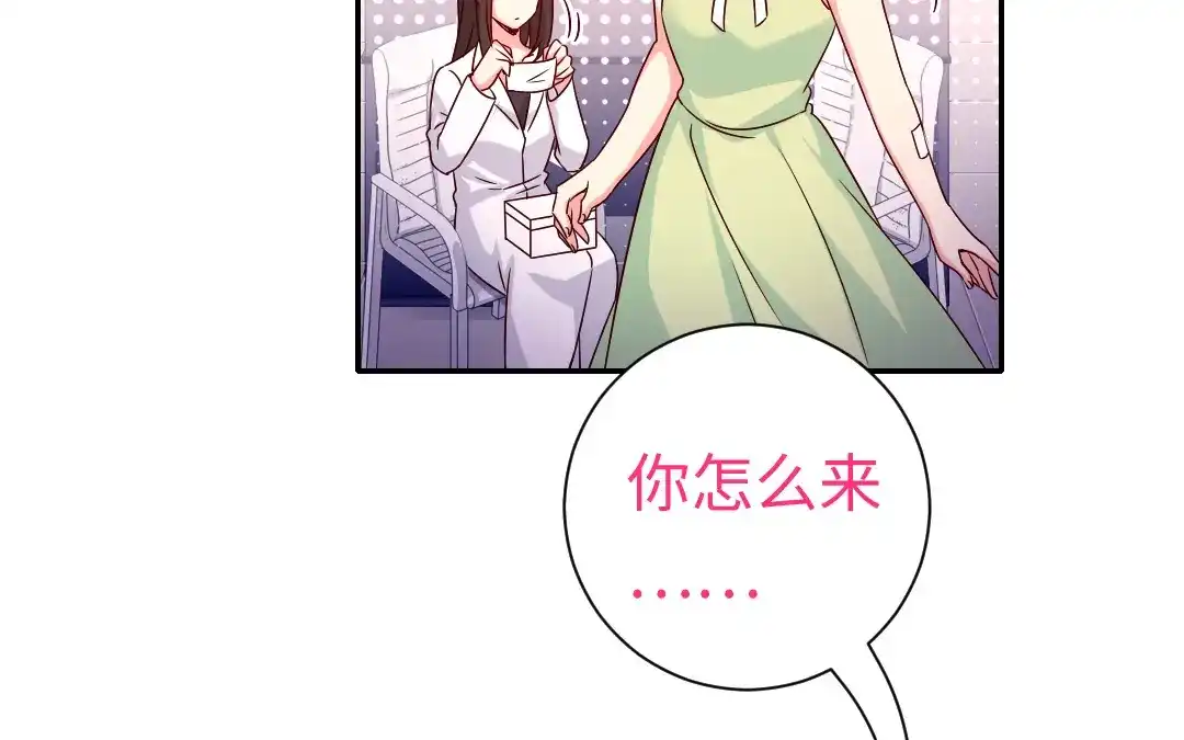 腹黑少爷小甜妻 第109话 大事不妙 第12页
