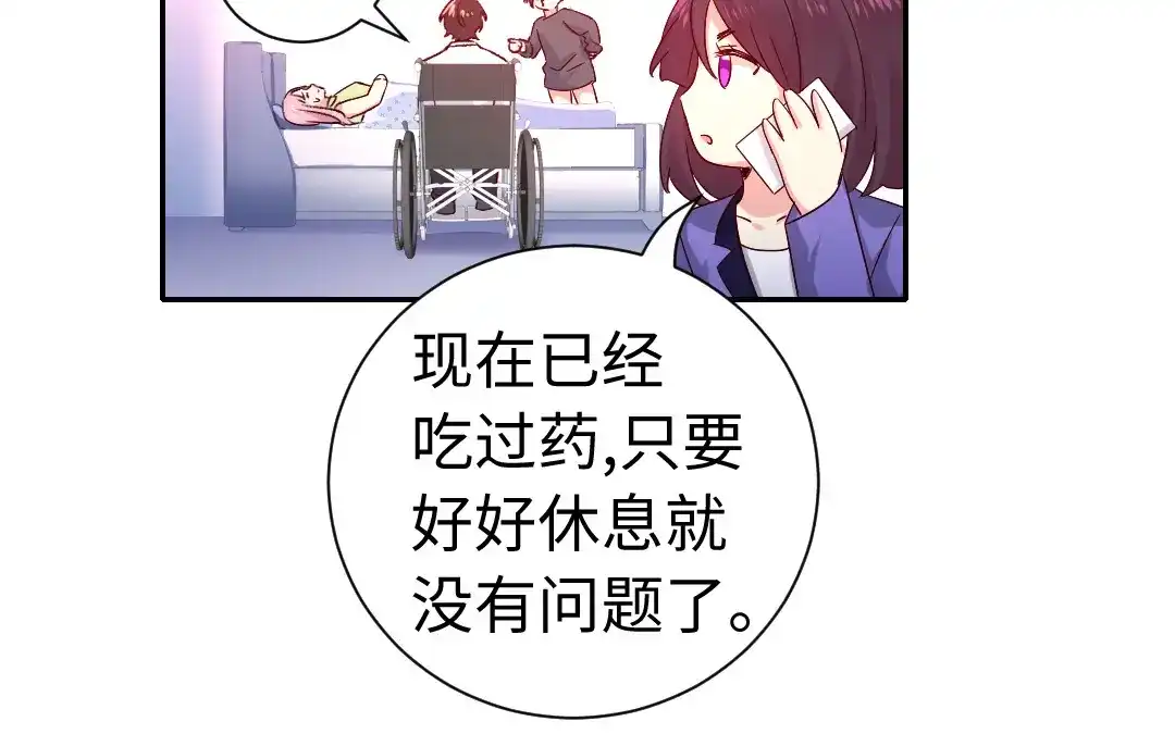 腹黑少爷小甜妻 第109话 大事不妙 第46页