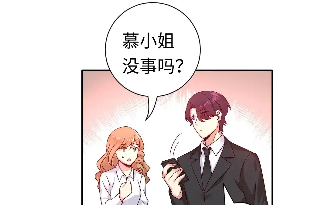 腹黑少爷小甜妻 第109话 大事不妙 第48页
