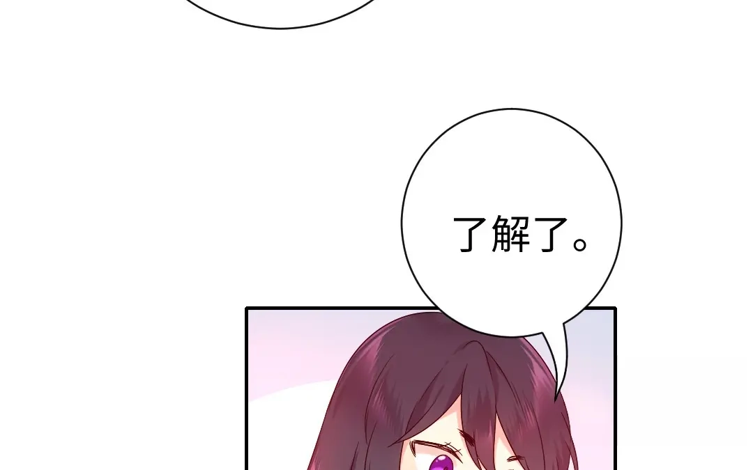 腹黑少爷小甜妻 第109话 大事不妙 第40页