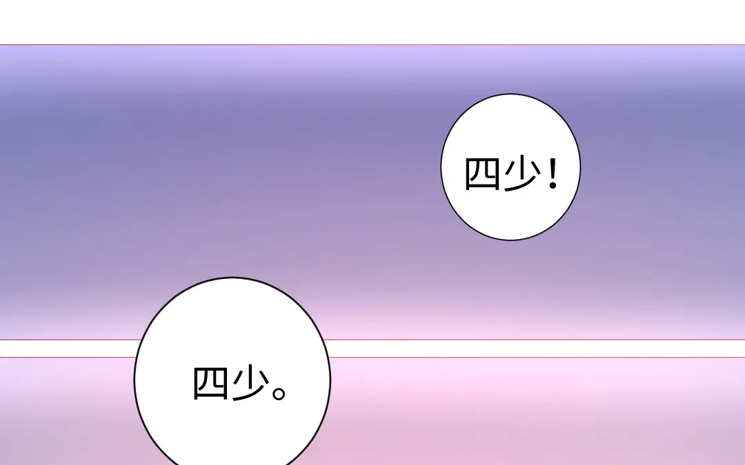 腹黑少爷小甜妻 第109话 大事不妙 第1页