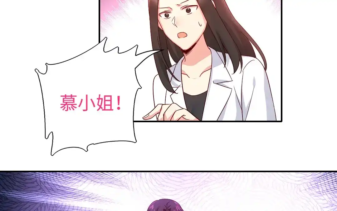 腹黑少爷小甜妻 第109话 大事不妙 第24页
