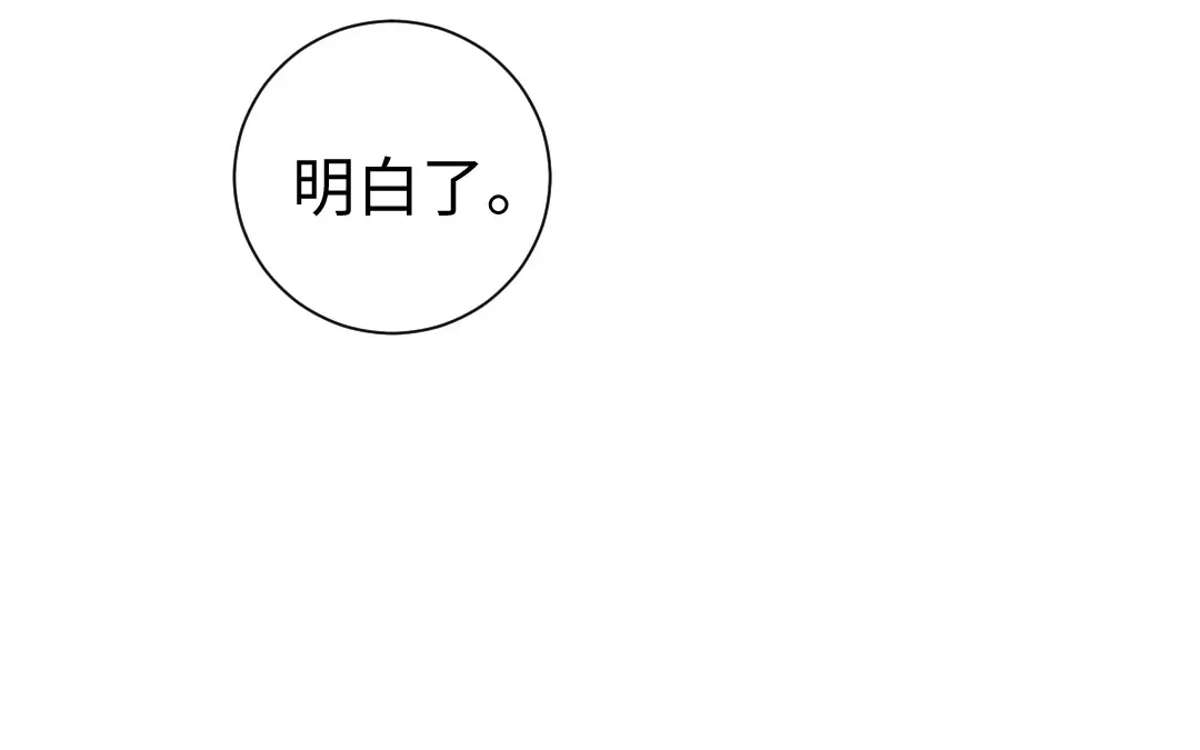 腹黑少爷小甜妻 第109话 大事不妙 第47页