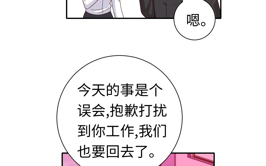 腹黑少爷小甜妻 第109话 大事不妙 第49页