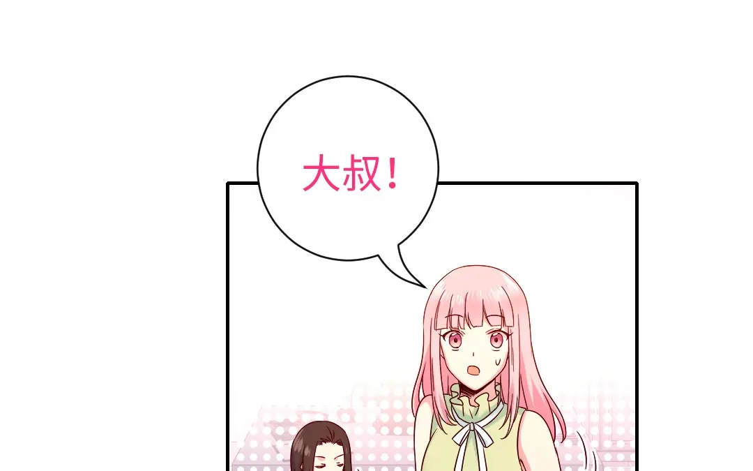 腹黑少爷小甜妻 第109话 大事不妙 第11页