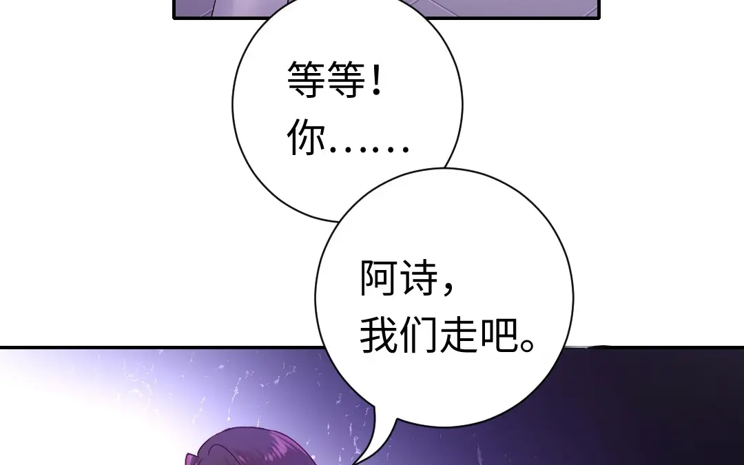 腹黑少爷小甜妻 第109话 大事不妙 第51页