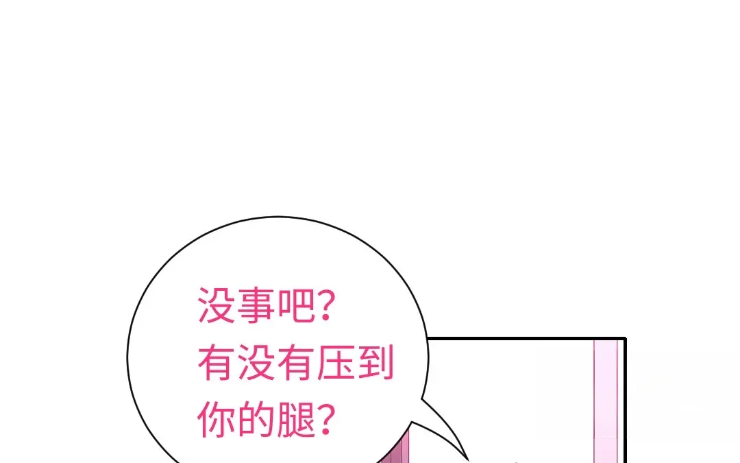 腹黑少爷小甜妻 第109话 大事不妙 第30页