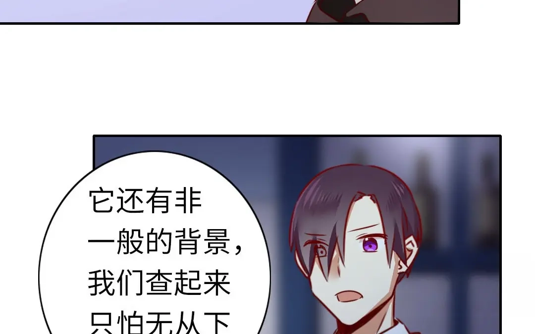 腹黑少爷小甜妻 第10话 青梅竹马 第43页