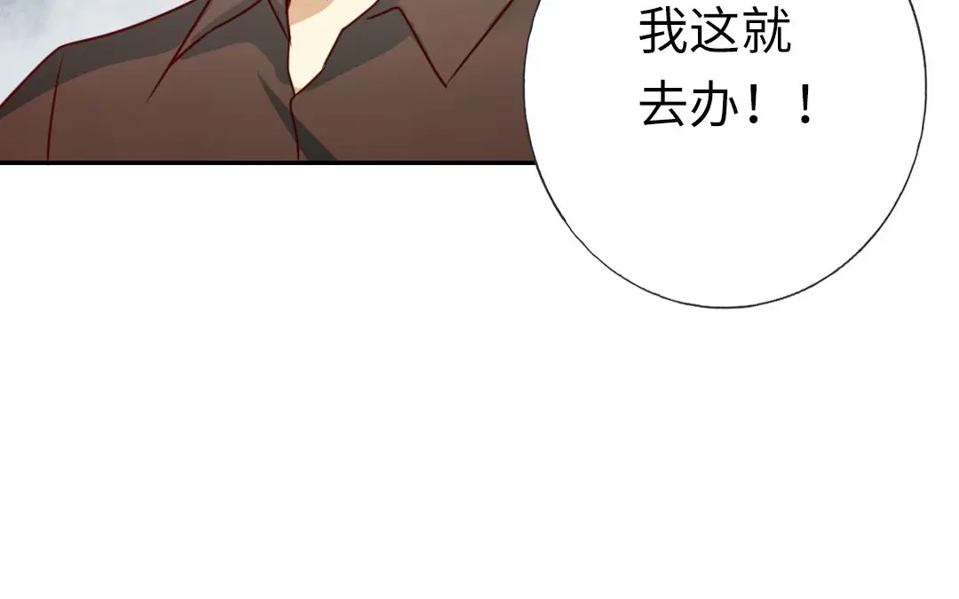 腹黑少爷小甜妻 第10话 青梅竹马 第50页